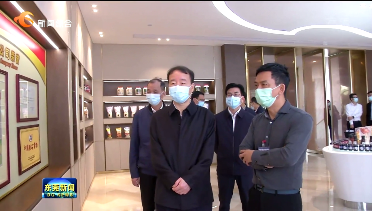 東莞市委書記肖亞非一行到我司檢查督導企業生產經營情況